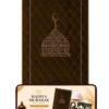 Brown Shajar e Noor - Hadiya Mubarak
