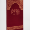 Budget series Prayer Mat